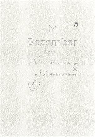 十二月花名歌二年级上册