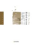 郁达夫散文的特点
