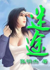 迷途笛音原文
