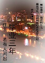 毕业三年后可以考三支一扶吗