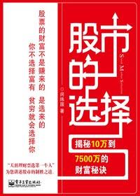 炒股10万到1000万