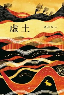 虚恭是什么意思