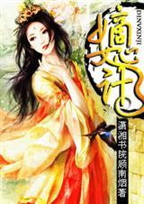 嫡女心计第三章攻略