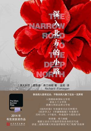 深入北方的小路电视剧在线观看