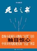 死亡之书2美国电影