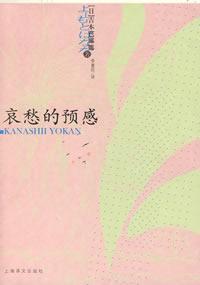 哀愁的什么填空词语