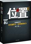 位置授权在哪里打开