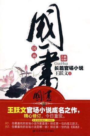 国画柿子图片大全