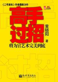 高手过招下一句搞笑