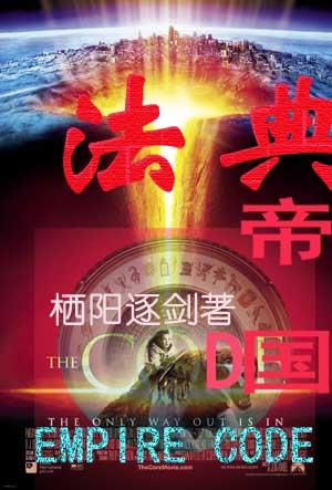 法律帝国书评