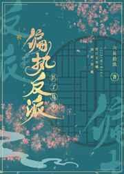 被偏执反派扒了马甲乔