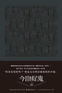 今昔往昔是什么意思