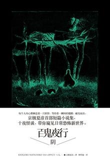 百鬼夜行まふまふ
