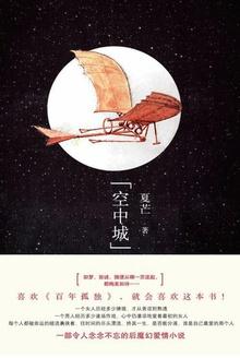空中城堡电影完整版