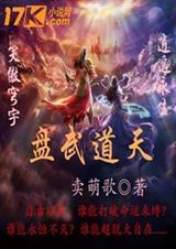 什么叫盘道
