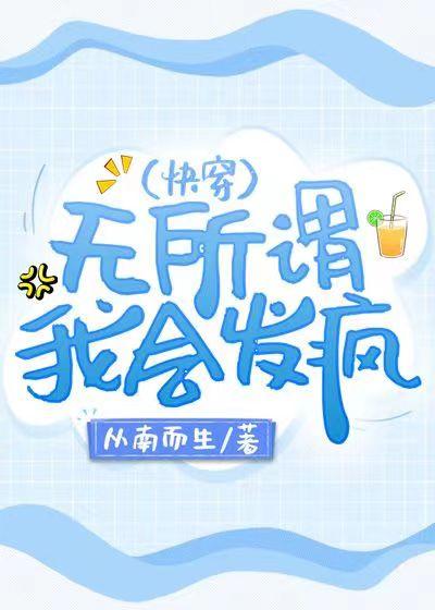 我无所谓怎么说