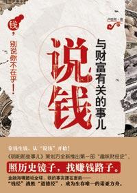 说钱不重要的人是什么心理