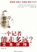 记者一个月多少钱工资