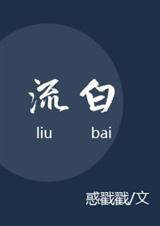 流白鼻涕打喷嚏是什么原因