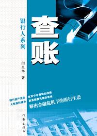 查账征收个体户需要做账吗