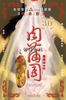 肉蒲兵团电影