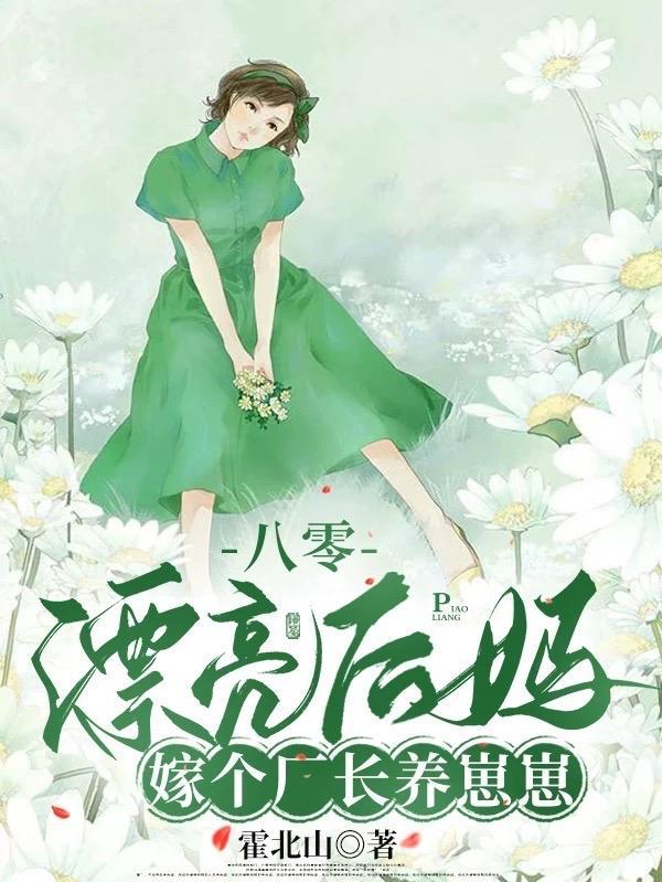 被赶出来的媳妇