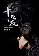 十爱标兵事迹怎么写范文学生版