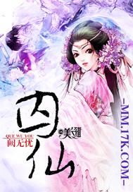 囚仙谢煜柒柒流云