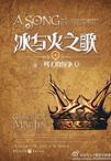 冰与火之歌亚历斯
