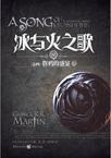 冰与火之歌乌鸦的誓言