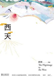 西天取经后唐僧四人的封号