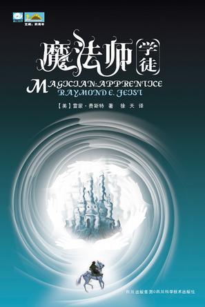 魔法师学徒2免费播放国语版