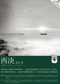 09年西决