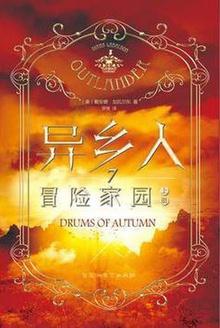 actor异乡人346章节