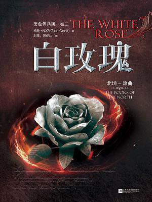 北境是指现在的哪里