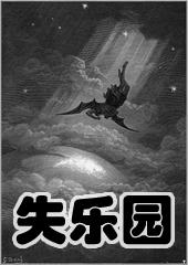失乐园的经典描写