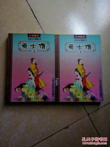 勇士传说电影