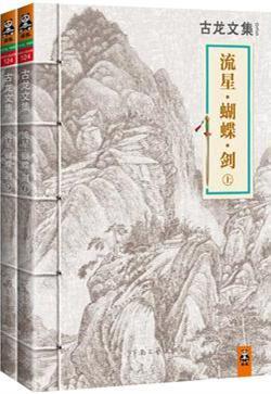 流星蝴蝶剑郑少秋版在线观看免费
