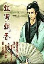 血海飘香网页游戏