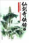 仙剑奇侠传123有关联吗