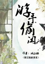 坐享其成业亦终打一肖