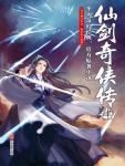 仙剑奇侠传4怎么刷钱