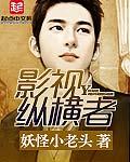 纵横娱乐传媒有限公司