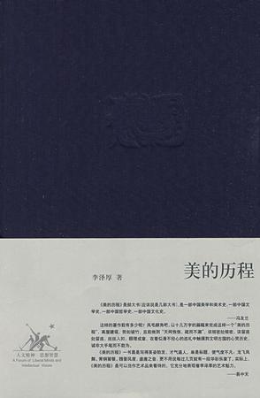 美的历程 豆瓣