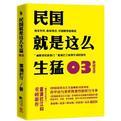 国民革命军彻底击溃北洋军阀