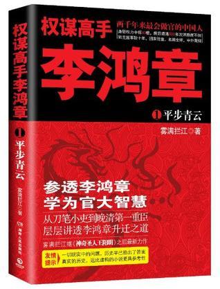 如何成为权谋高手