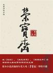 荣宝斋毛笔怎么样