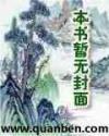 重建文明笔趣阁