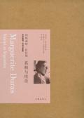 玛格丽特杜拉斯作品风格