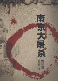 南京大屠杀死难者国家公祭日是哪一天